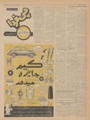 صفحهٔ بعدی ←