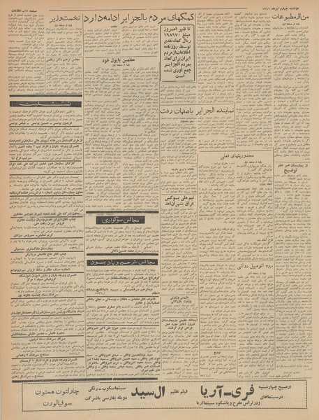 پرونده:Ettelaat13410404.pdf