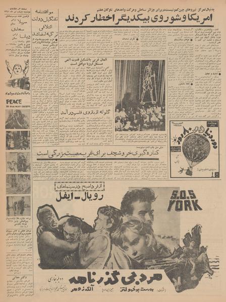 پرونده:Ettelaat13410404.pdf