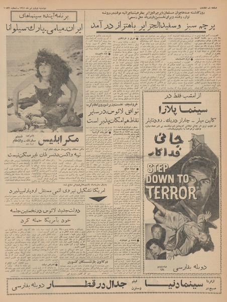 پرونده:Ettelaat13410404.pdf