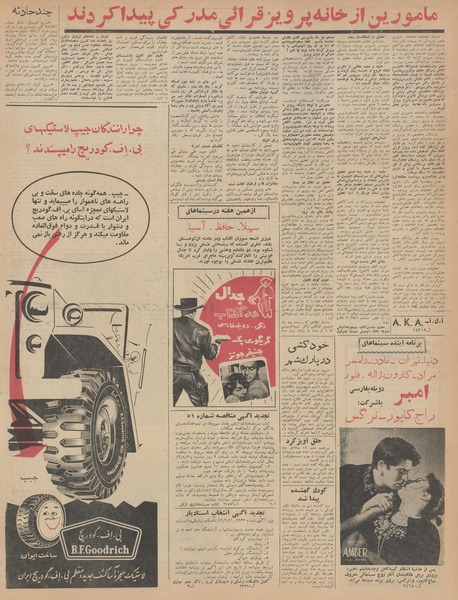 پرونده:Ettelaat13420727.pdf