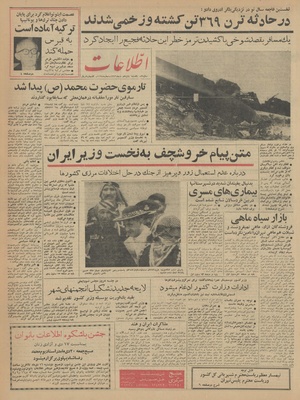 Ettelaat13421015.pdf