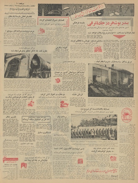 پرونده:Ettelaat13421015.pdf