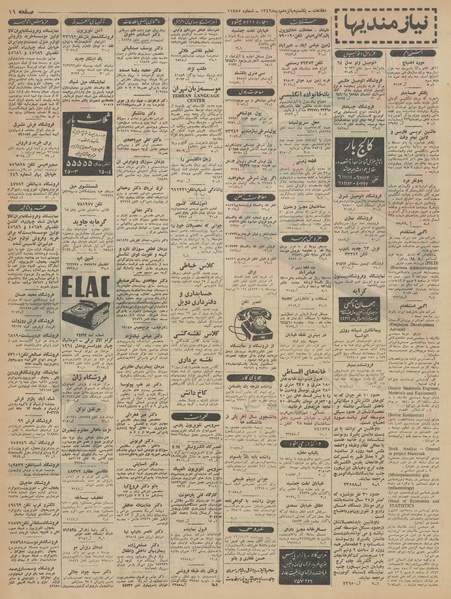 پرونده:Ettelaat13421015.pdf