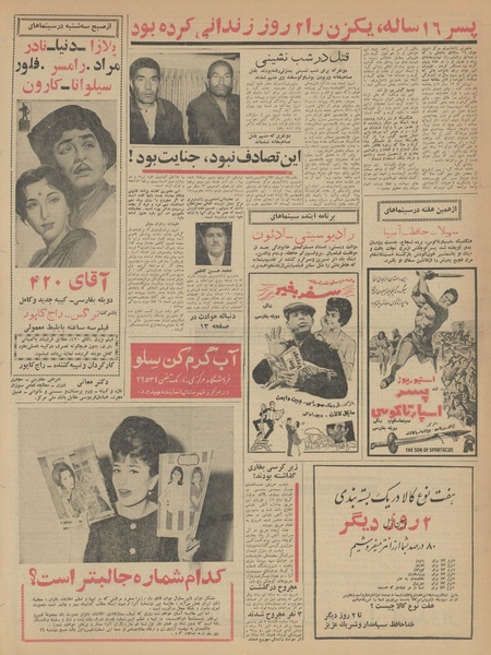 پرونده:Ettelaat13421015.pdf