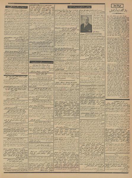 پرونده:Ettelaat13421015.pdf