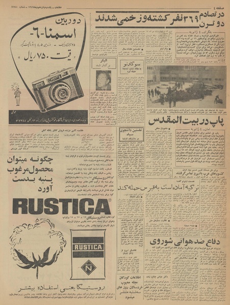 پرونده:Ettelaat13421015.pdf