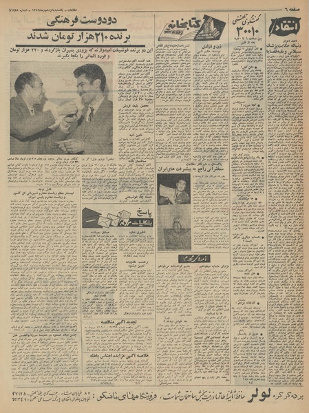 پرونده:Ettelaat13421015.pdf