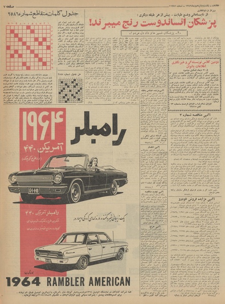 پرونده:Ettelaat13421015.pdf