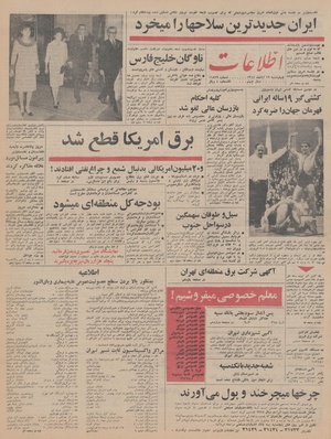 Ettelaat13440819.pdf