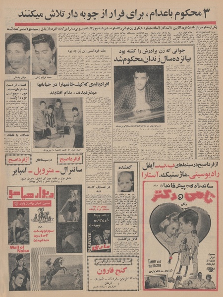 پرونده:Ettelaat13440819.pdf