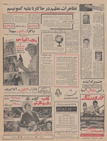 پرونده:Ettelaat13440819.pdf