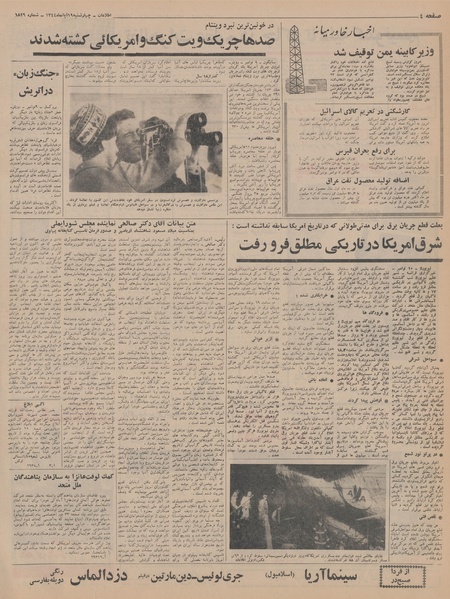 پرونده:Ettelaat13440819.pdf