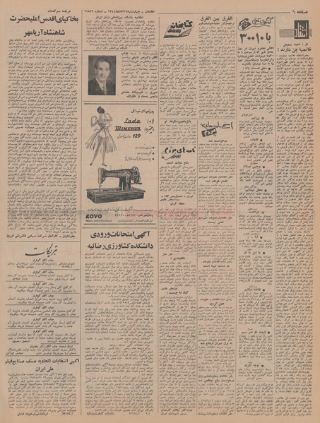 پرونده:Ettelaat13440819.pdf