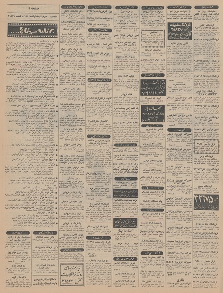 پرونده:Ettelaat13440819.pdf