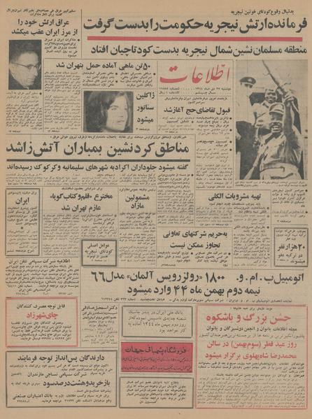 پرونده:Ettelaat13441027.pdf