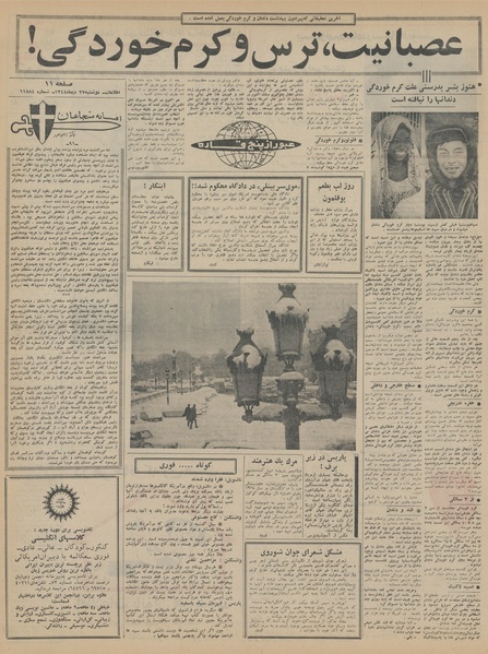 پرونده:Ettelaat13441027.pdf