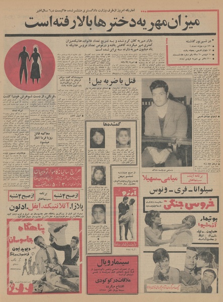 پرونده:Ettelaat13441027.pdf