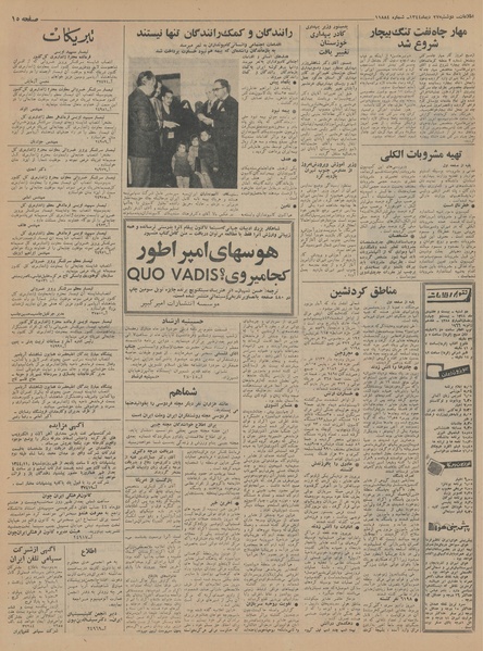 پرونده:Ettelaat13441027.pdf