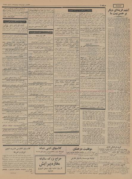 پرونده:Ettelaat13441027.pdf