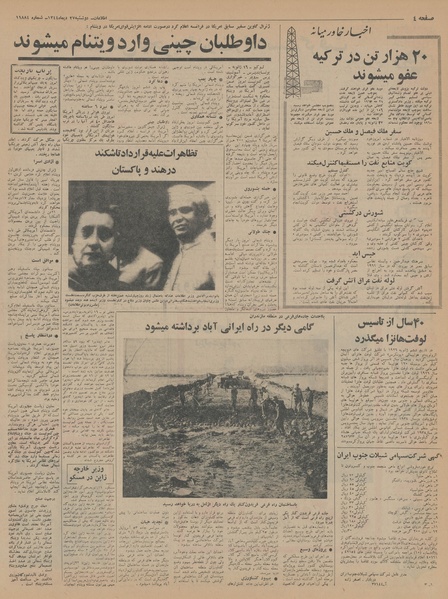 پرونده:Ettelaat13441027.pdf