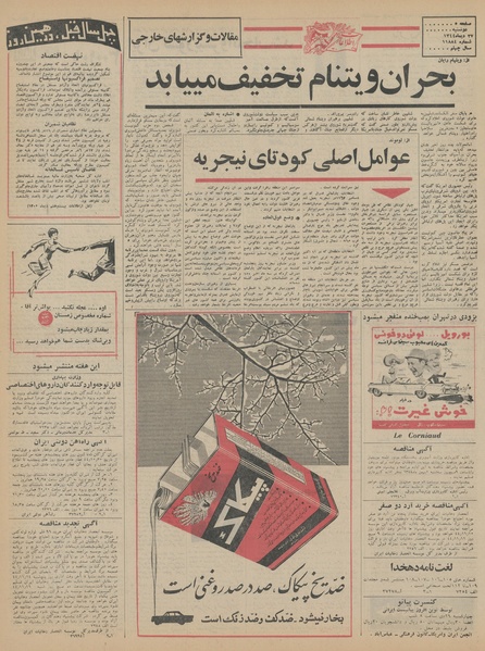 پرونده:Ettelaat13441027.pdf