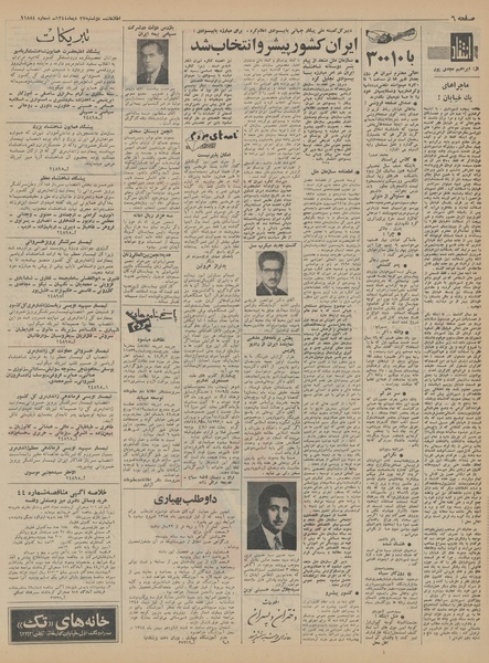 پرونده:Ettelaat13441027.pdf