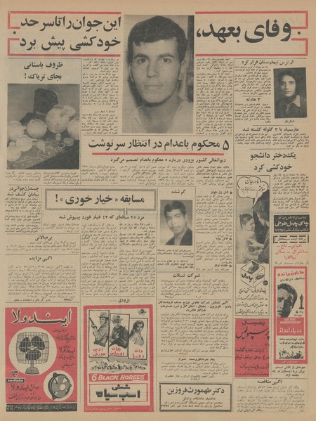 پرونده:Ettelaat13450317.pdf