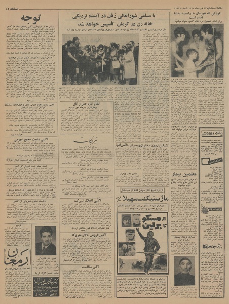 پرونده:Ettelaat13450317.pdf