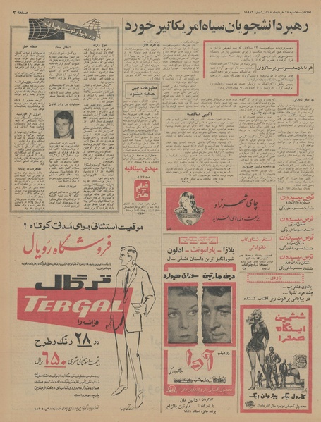 پرونده:Ettelaat13450317.pdf