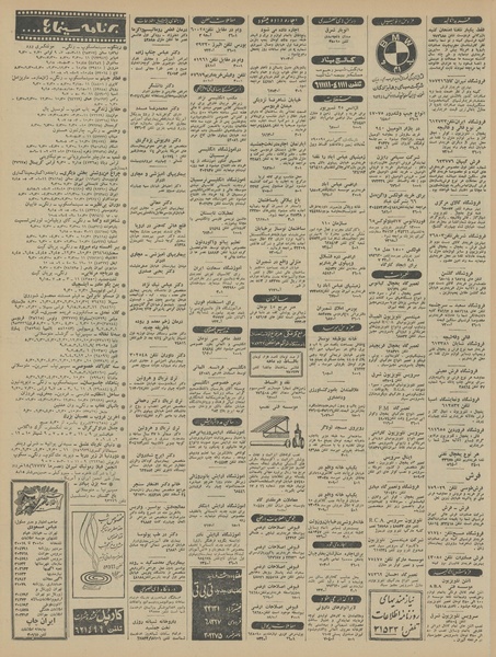 پرونده:Ettelaat13450317.pdf