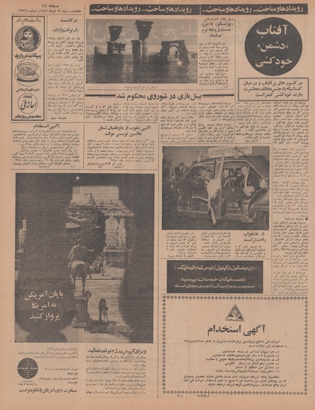 پرونده:Ettelaat13470923.pdf