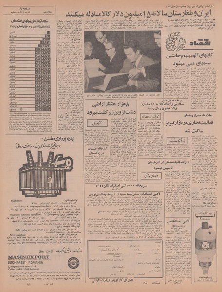 پرونده:Ettelaat13470923.pdf