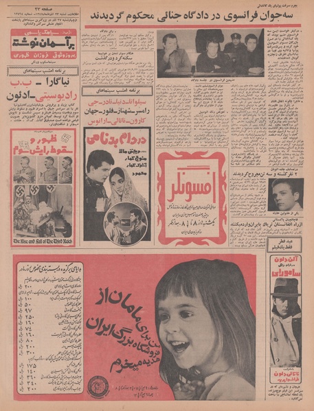 پرونده:Ettelaat13470923.pdf