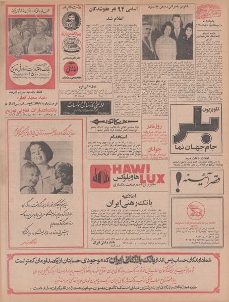 پرونده:Ettelaat13470923.pdf