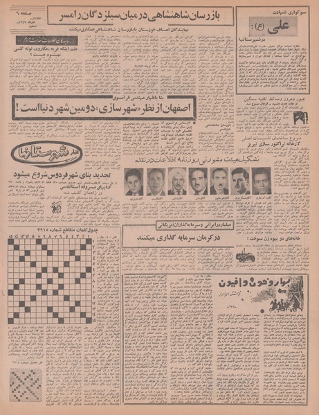 پرونده:Ettelaat13470923.pdf