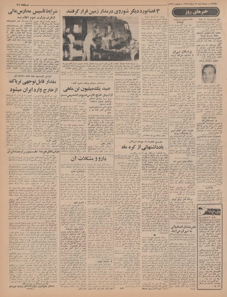 پرونده:Ettelaat13471025.pdf