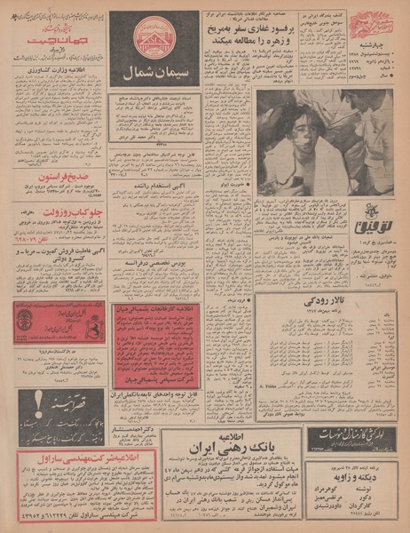 پرونده:Ettelaat13471025.pdf