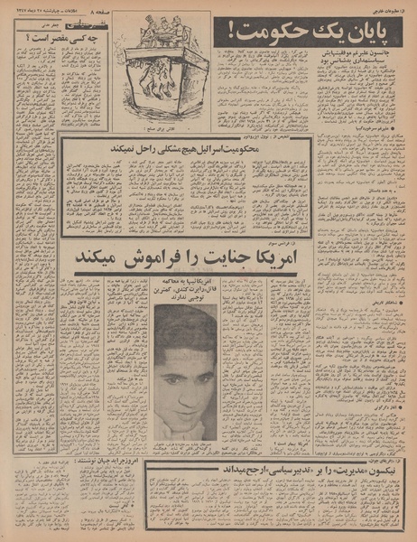 پرونده:Ettelaat13471025.pdf