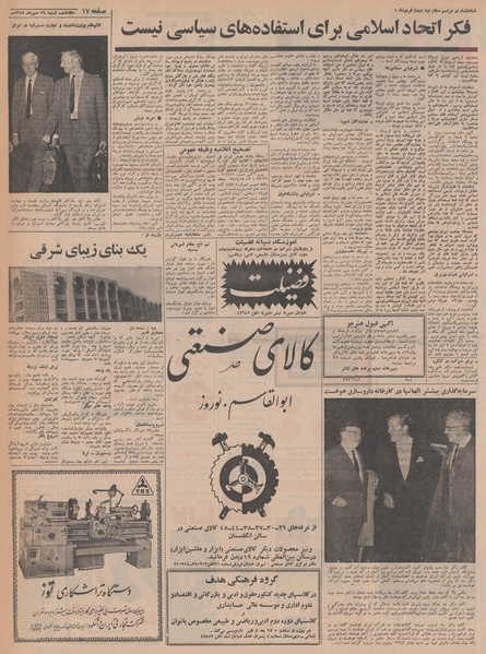 پرونده:Ettelaat13480719.pdf