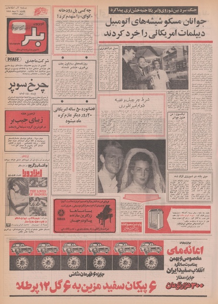 پرونده:Ettelaat13491020.pdf