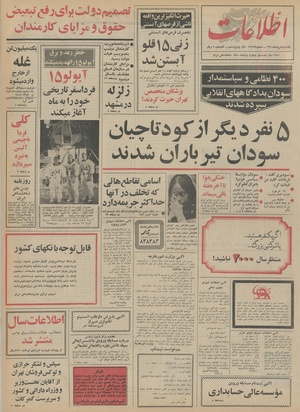 Ettelaat13500503.pdf