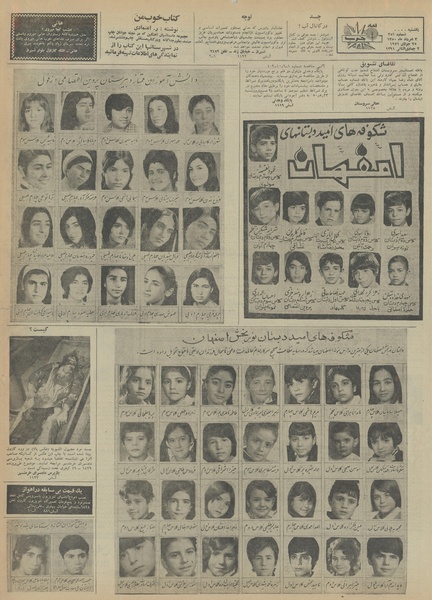 پرونده:Ettelaat13500503.pdf