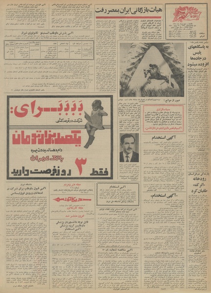 پرونده:Ettelaat13500503.pdf