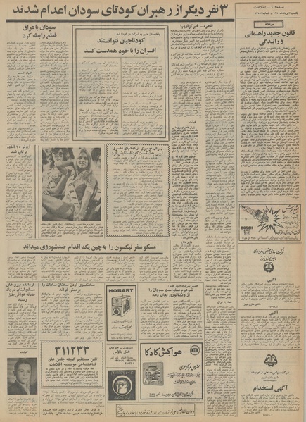 پرونده:Ettelaat13500503.pdf