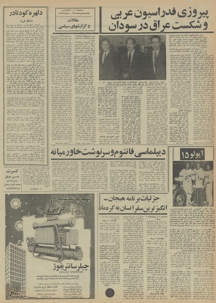 پرونده:Ettelaat13500503.pdf