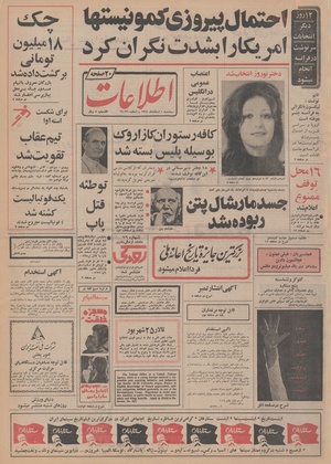 Ettelaat13511201.pdf