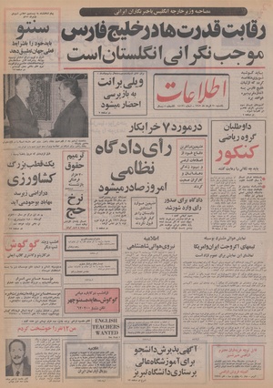 Ettelaat13520320.pdf