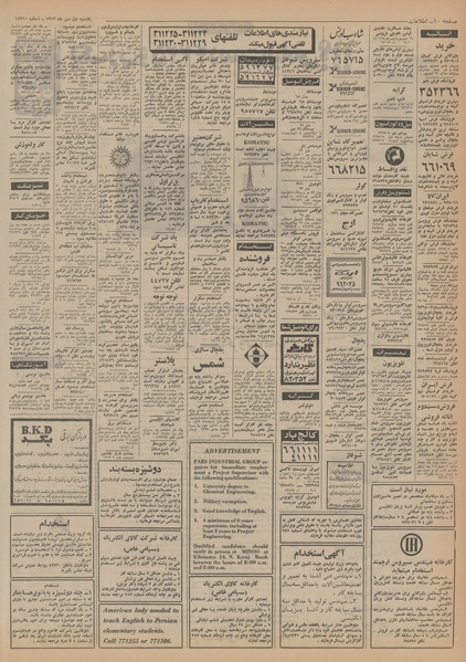 پرونده:Ettelaat13520701.pdf