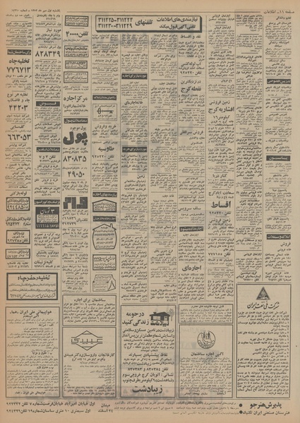 پرونده:Ettelaat13520701.pdf